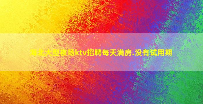 朔州夜总会招聘